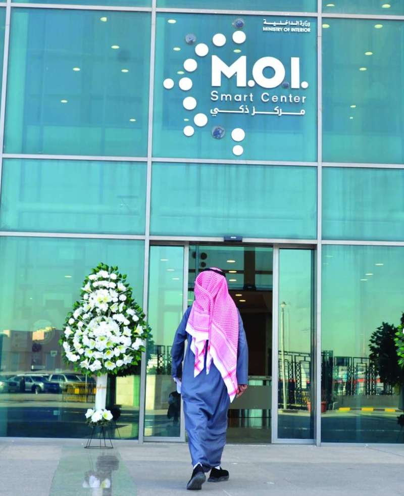 


مركز الخدمة الذكي التابع لوزارة الداخلية 