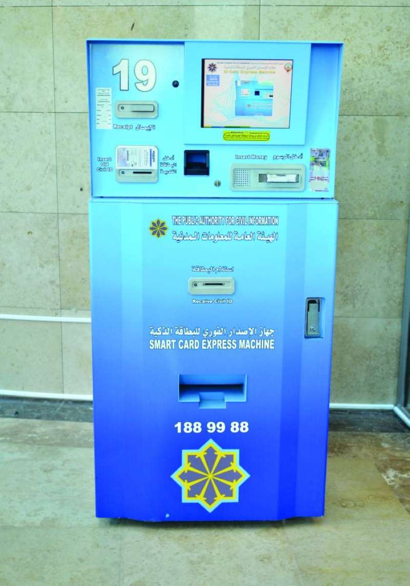 جهاز طباعة البطاقة المدنية