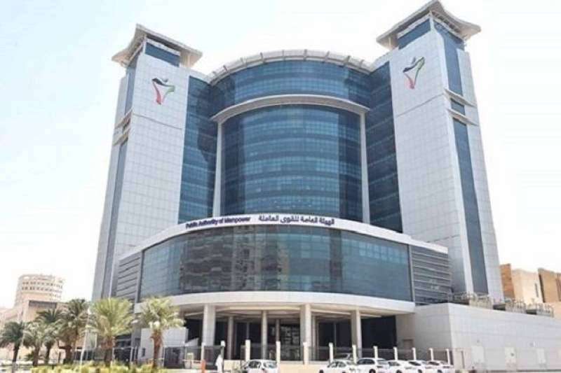 القوى العاملة 