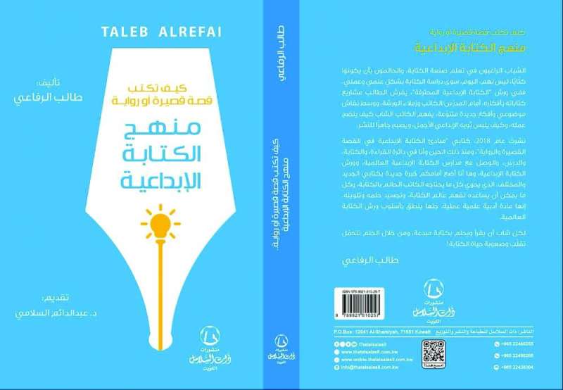 غلاف الكتاب