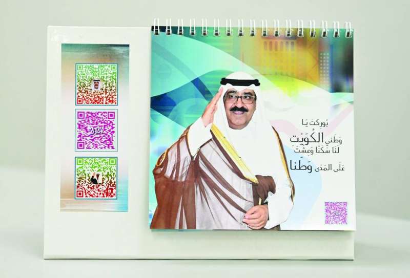 


صورة سمو الأمير ومقتطفات من أقواله مع باركودات في كل صفحة 