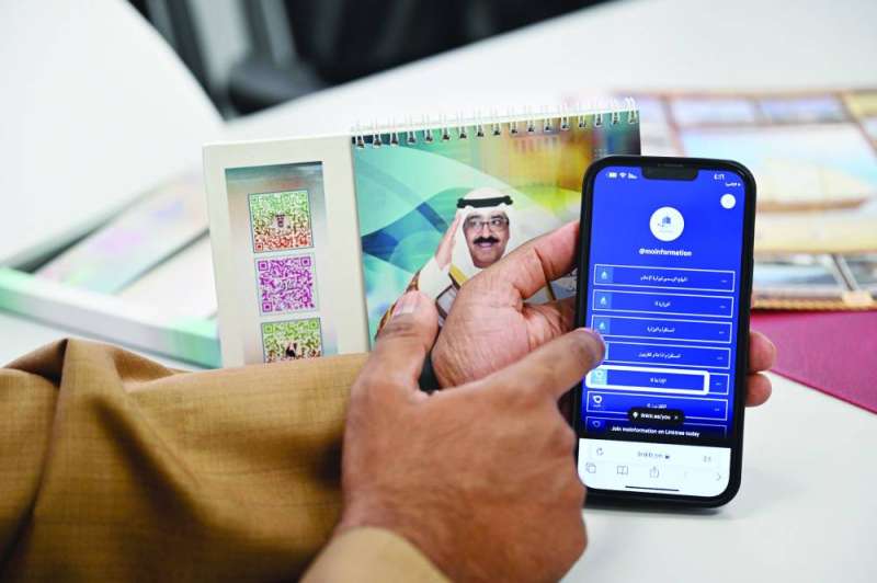 


الدخول إلى التطبيقات عبر الباركود 