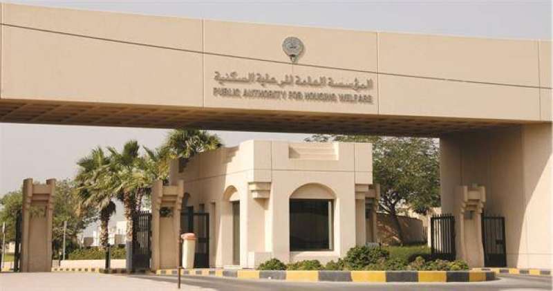 المؤسسة العامة للرعاية السكنية