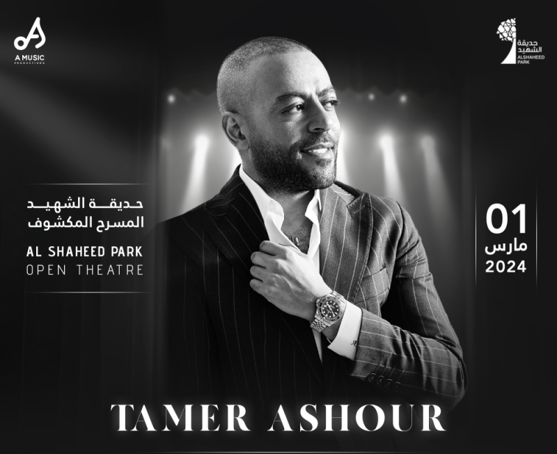 


تامر عاشور نجم الحفل الثاني 