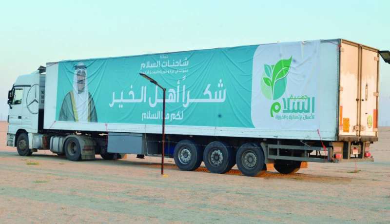 شكراً أهل الخير