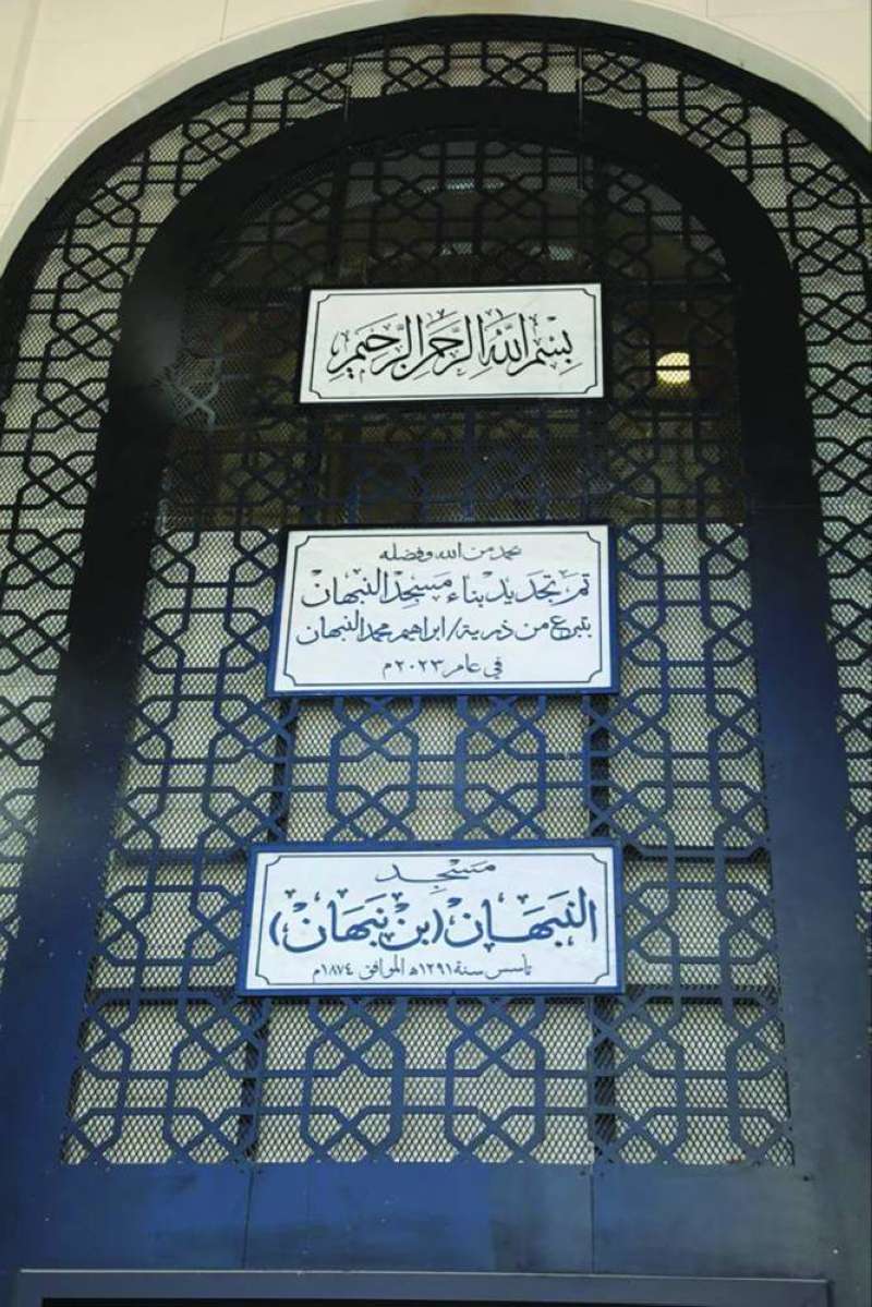 


تاريخ تأسيس وتجديد المسجد 