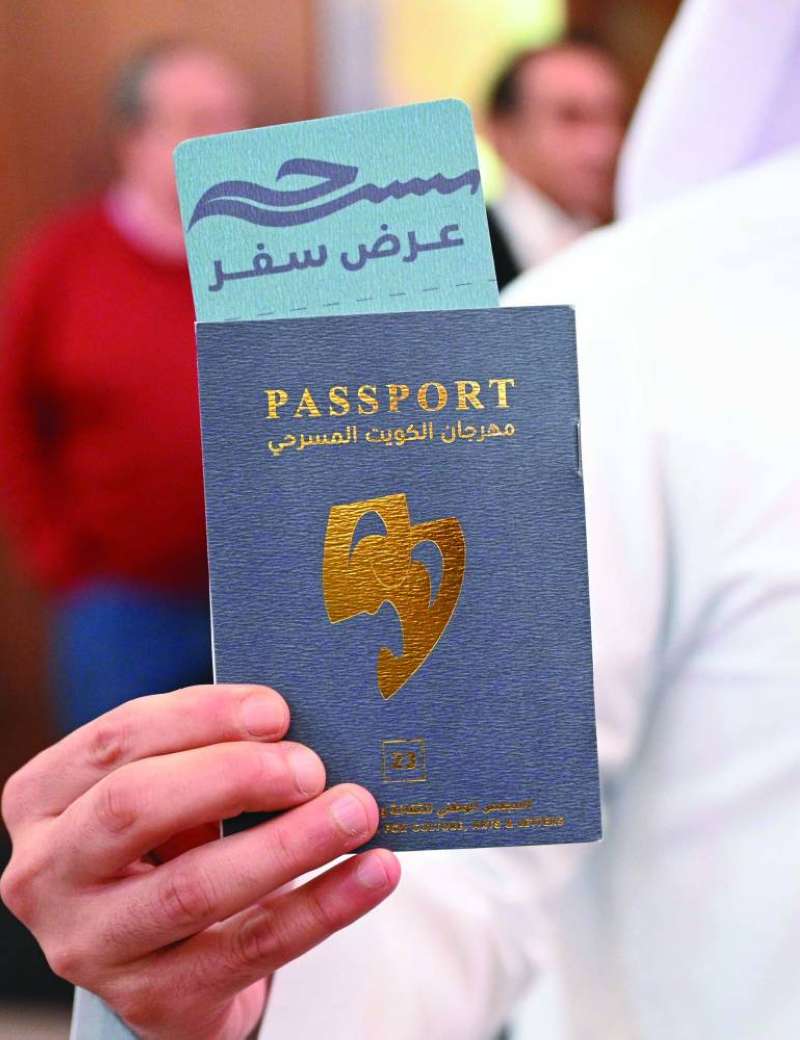 


جواز وتذكرة «سفر» المهرجان 