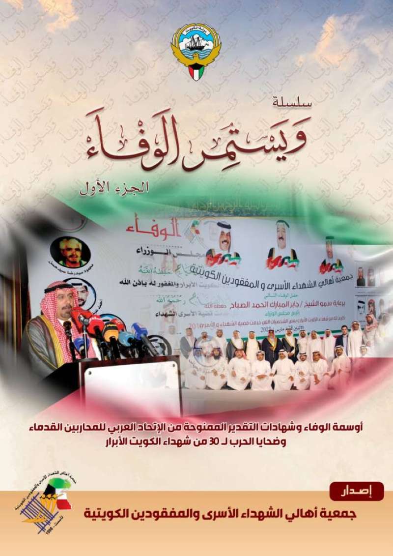 الإصدار الحديث من الجمعية