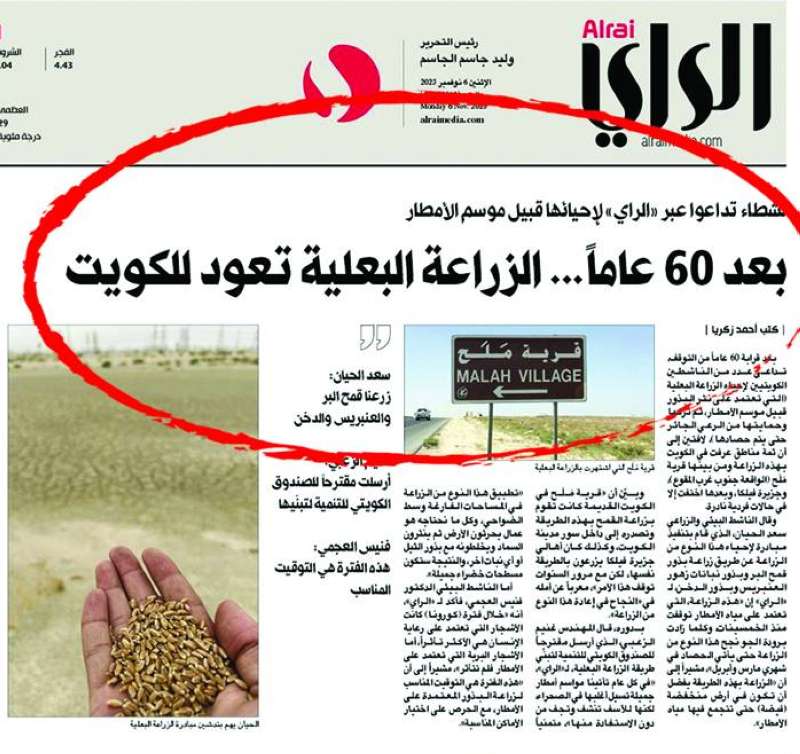 الخبر الذي نشرته «الراي» 
في 6 نوفمبر الماضي