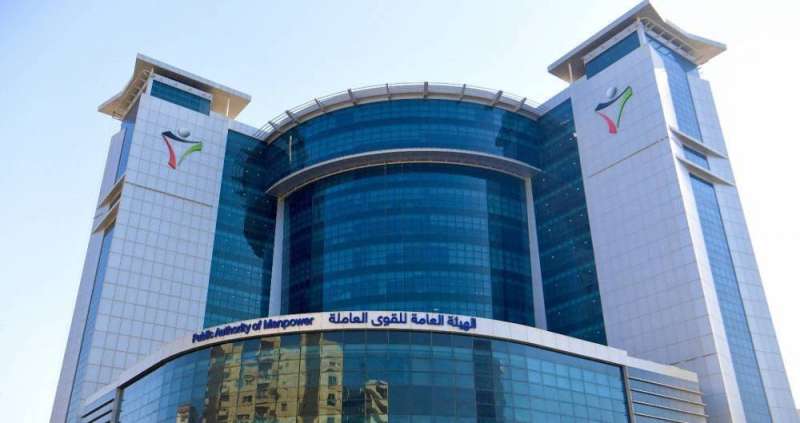 القوى العاملة