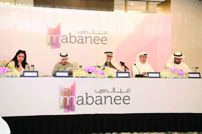 جانب من الجمعية العمومية 