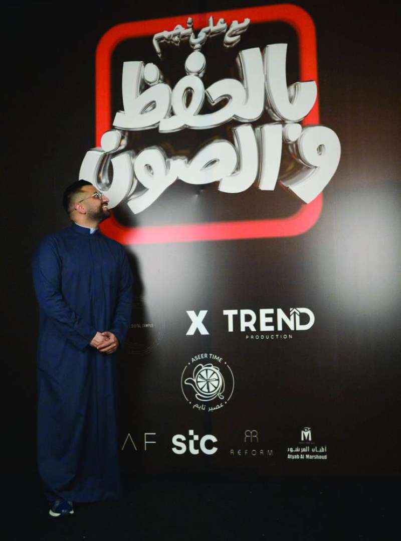 


نجم...«بالحفظ والصون» 