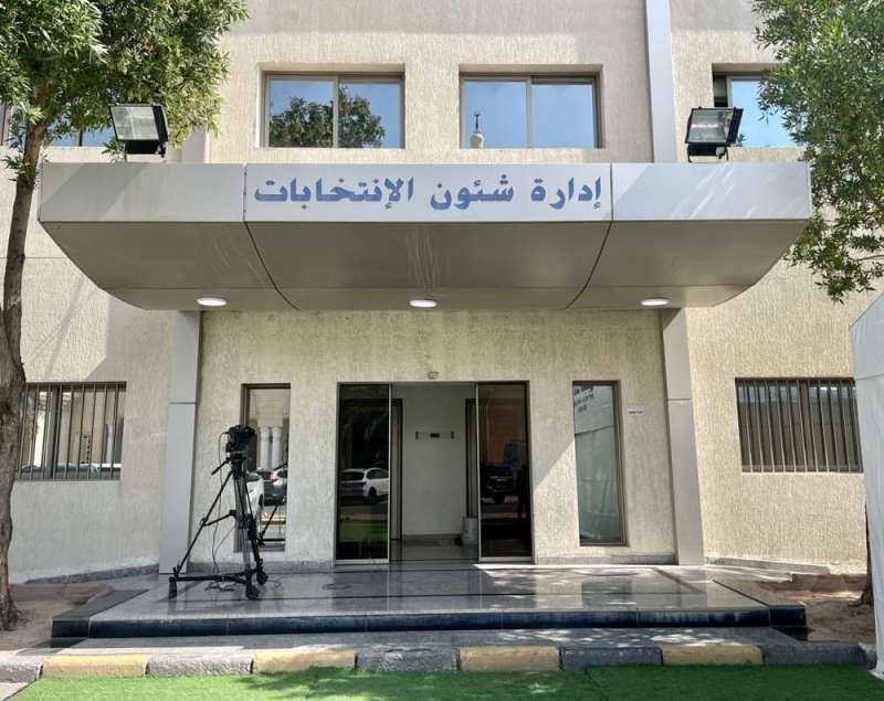 إدارة شؤون الانتخابات