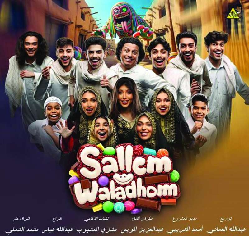 ملصق المسرحية