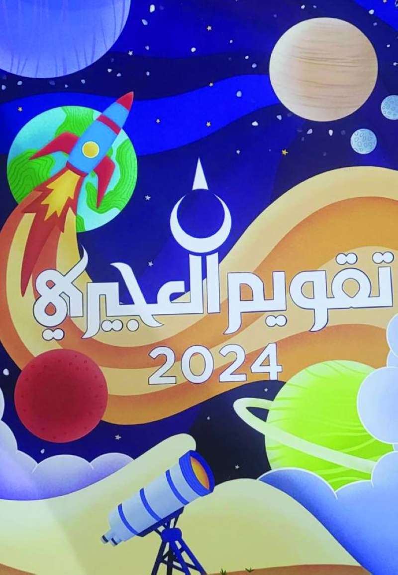 


تقويم العجيري للطفل 