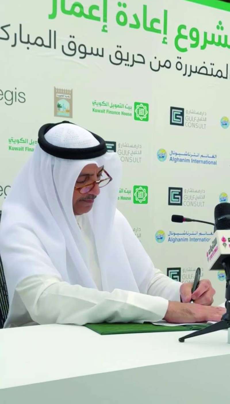 محمد فؤاد الغانم موقّعاً العقد 