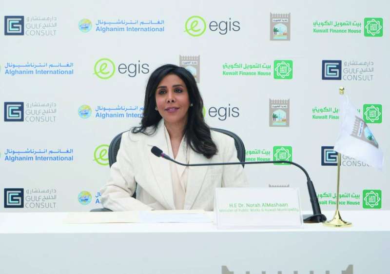 الوزيرة المشعان 