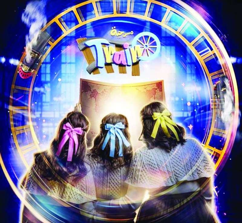 ملصق مسرحية «ترينو» 