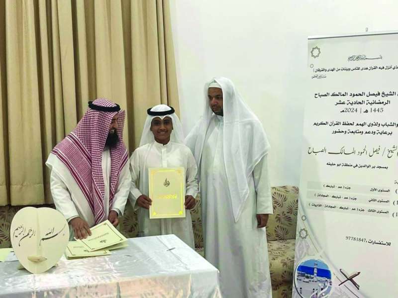 تسليم أحد الحُفّاظ شهادته