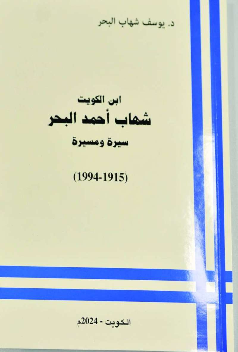 


غلاف الكتاب 