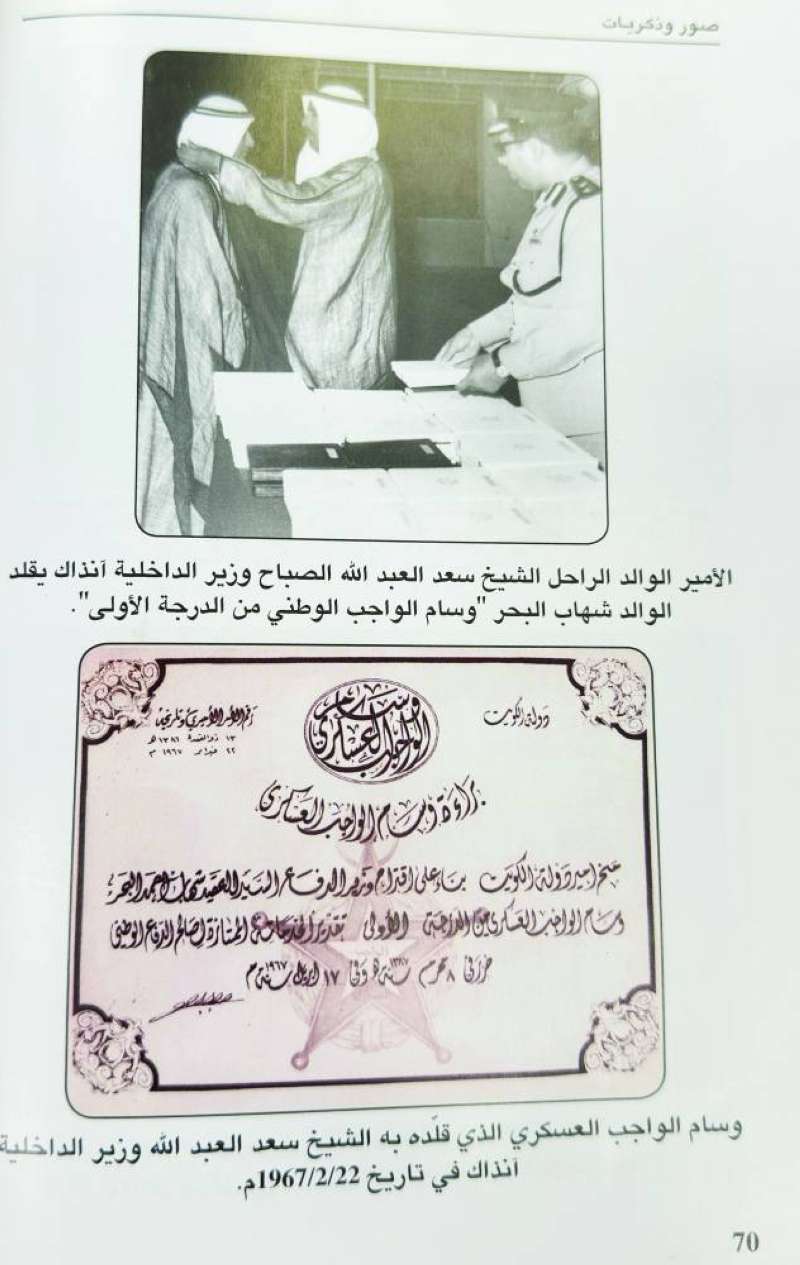 


تكريم... ووسام

 