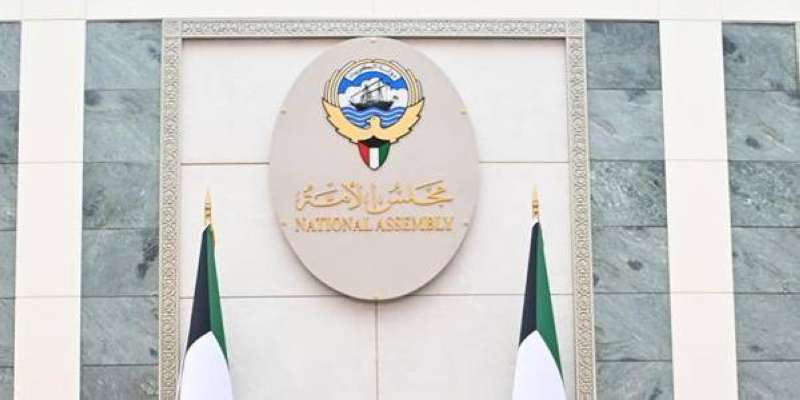 قاعة مجلس الأمة