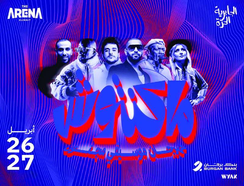 ملصق المهرجان 