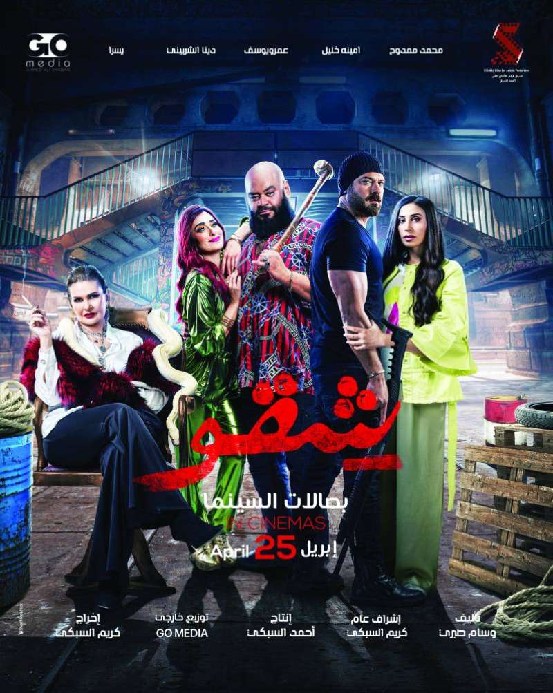 


«بوستر الفيلم» 