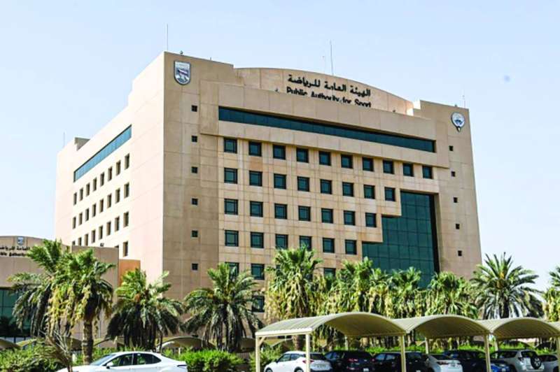 الهيئة العامة للرياضة