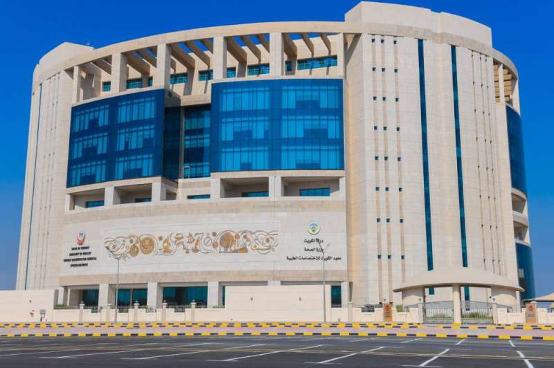 معهد الكويت للاختصاصات الطبية