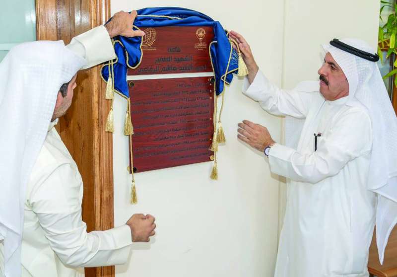 يعقوب الرفاعي يزيح الستارة عن لوحة قاعة الشهيد نجيب الرفاعي 