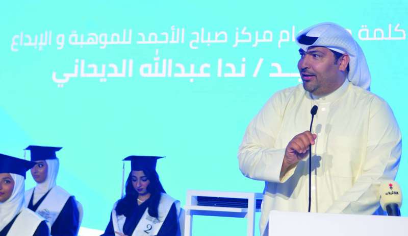 الديحاني يُلقي كلمته في الحفل