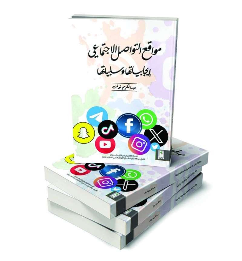 غلاف الكتاب 