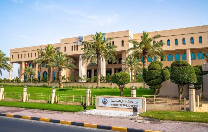 مبنى وزارة الأشغال العامة