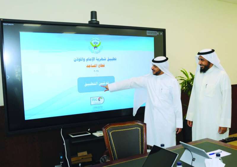 تدشين التطبيق 