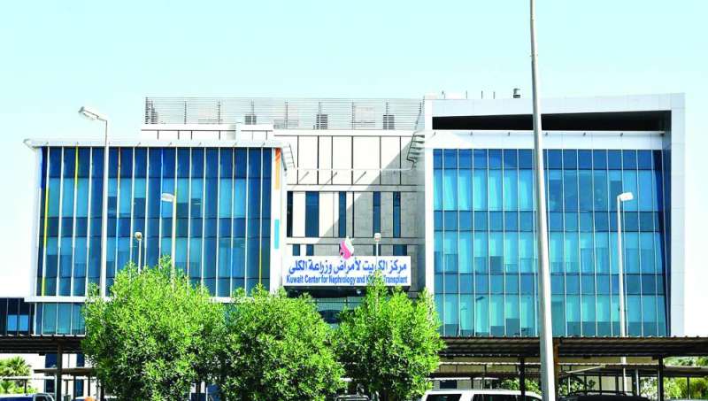 


مركز الكويت لزراعة الأعضاء 