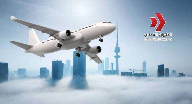 الطيران المدني