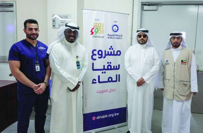 مشروع سقيا الماء