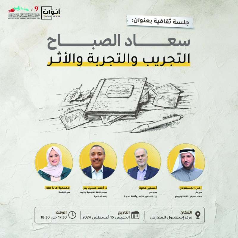 


المشاركون في الندوة 