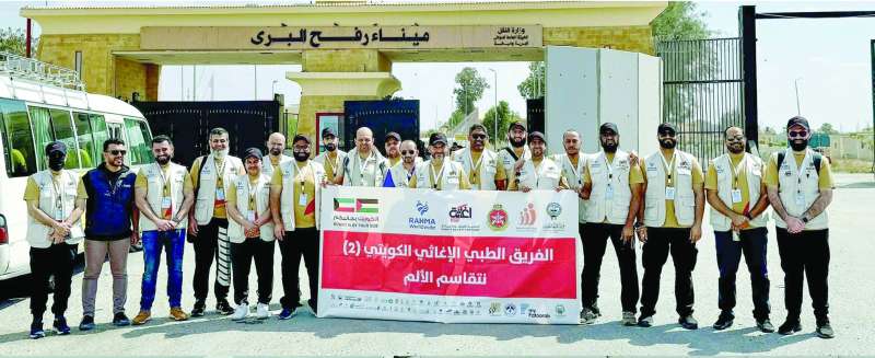   الفريق الطبي الإغاثي الكويتي