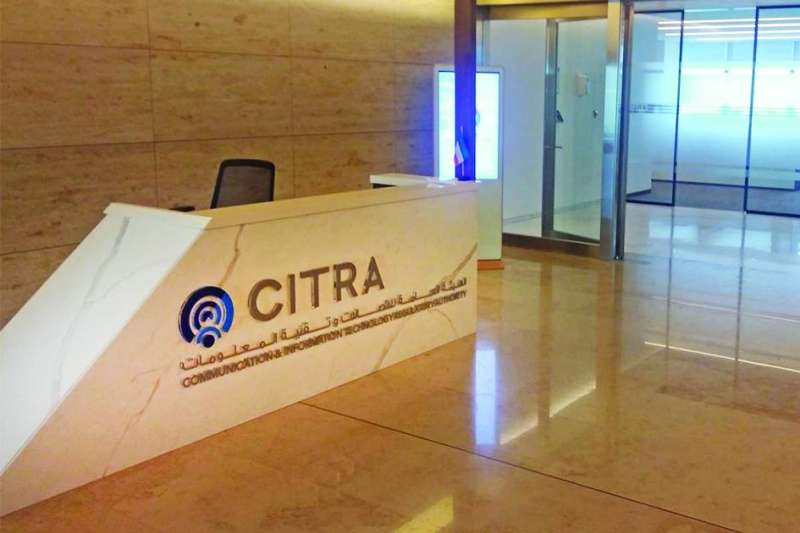 هيئة الاتصالات