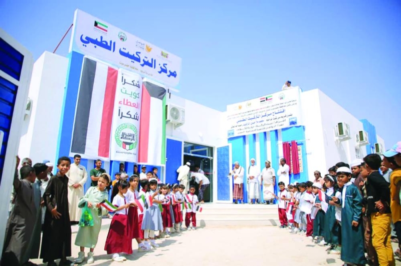 تدشين مركز التركيت الطبي بتمويل كويتي