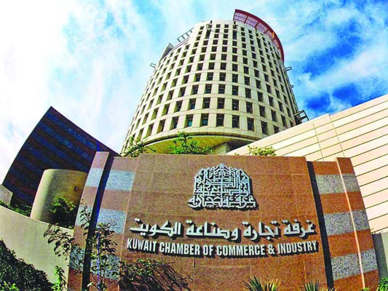 غرفة التجارة