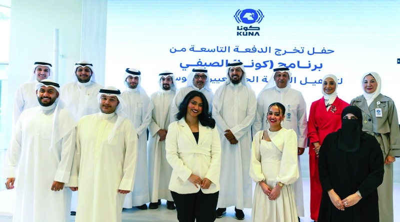 


الخريجون في لقطة جماعية مع مدربيهم ومسؤولي «كونا» 