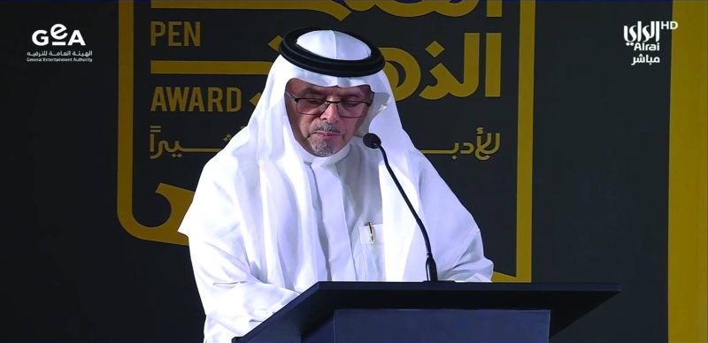 


سعد البازعي 