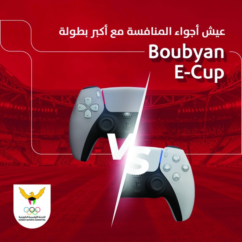  بطولة Boubyan E-Cup