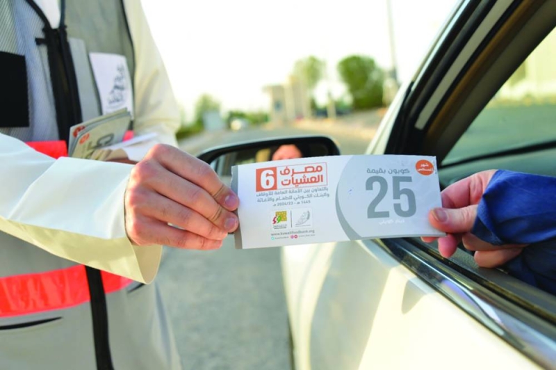 كوبون مصرف العشيات