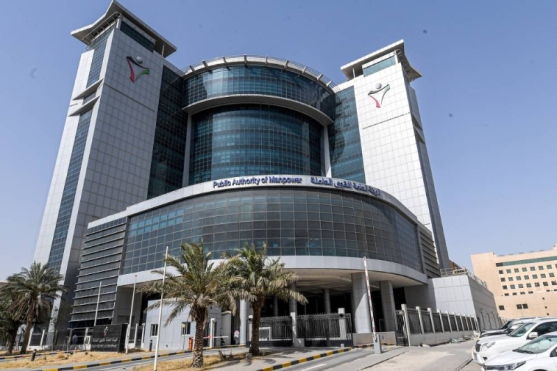 الهيئة العامة للقوى العاملة