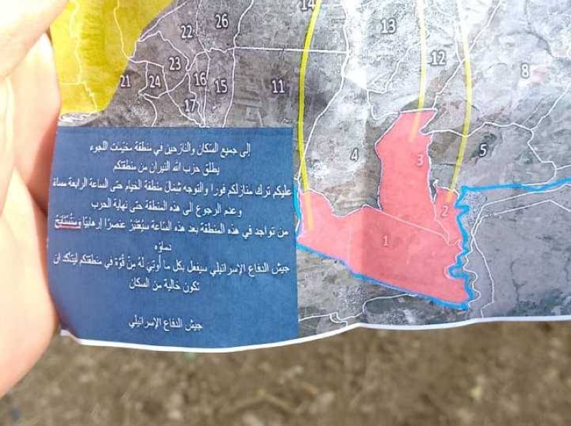 منشور إسرائيلي ألقي على مناطق في جنوب لبنان