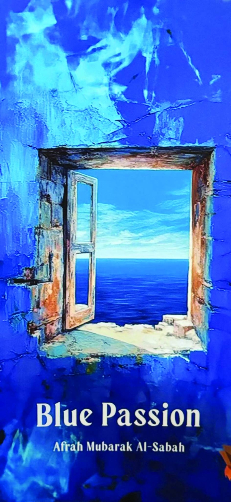 


غلاف «شغف أزرق» 